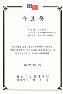 홈쇼핑아카데미수료