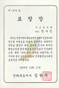 도지사표창장