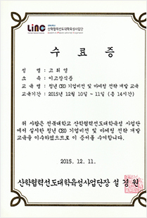 기업비젼마케팅수료증
