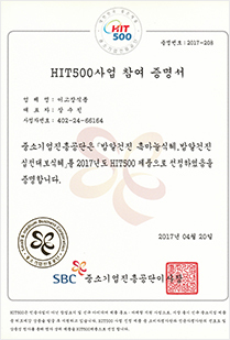 히트500취득