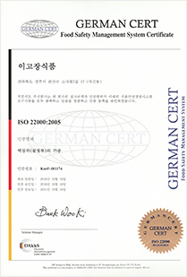 ISO22000인증