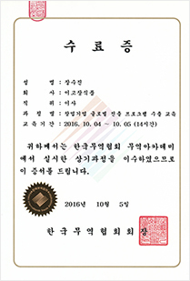 무역교육이수증