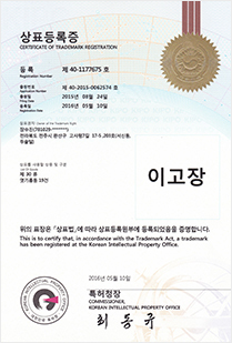 상표등록증