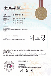서비스표등록증
