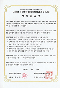 우석대MOU