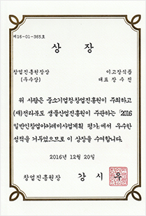 우수상창업아카데미